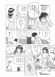 Page 378 of Dokkin Lollipop - Vol. 3-4 - preview thumbnail
