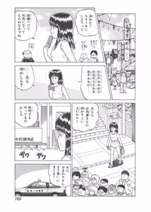 Page 379 of Dokkin Lollipop - Vol. 3-4 - preview thumbnail