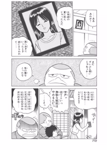 Page 382 of Dokkin Lollipop - Vol. 3-4 - preview thumbnail