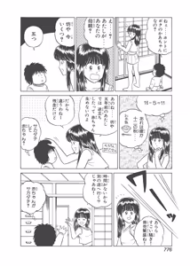 Page 386 of Dokkin Lollipop - Vol. 3-4 - preview thumbnail