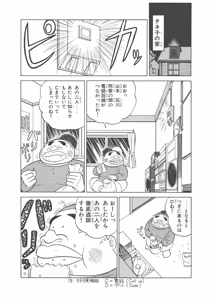 Page 39 of Dokkin Lollipop - Vol. 3-4 - preview thumbnail