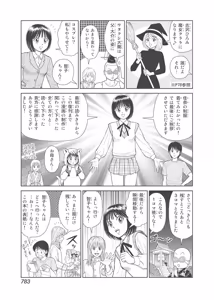 Page 393 of Dokkin Lollipop - Vol. 3-4 - preview thumbnail