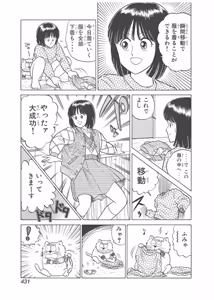 Page 41 of Dokkin Lollipop - Vol. 3-4 - preview thumbnail