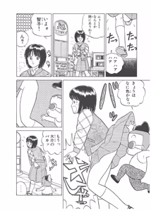 Page 42 of Dokkin Lollipop - Vol. 3-4 - preview thumbnail