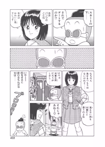 Page 43 of Dokkin Lollipop - Vol. 3-4 - preview thumbnail