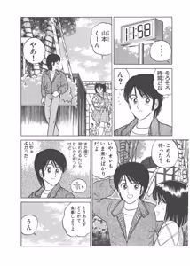 Page 44 of Dokkin Lollipop - Vol. 3-4 - preview thumbnail