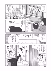 Page 46 of Dokkin Lollipop - Vol. 3-4 - preview thumbnail