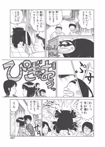 Page 47 of Dokkin Lollipop - Vol. 3-4 - preview thumbnail
