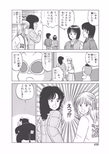 Page 48 of Dokkin Lollipop - Vol. 3-4 - preview thumbnail