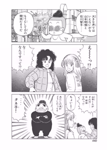 Page 50 of Dokkin Lollipop - Vol. 3-4 - preview thumbnail