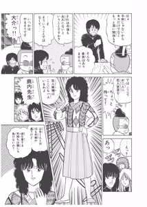 Page 5 of Dokkin Lollipop - Vol. 3-4 - preview thumbnail