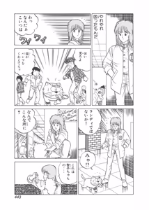 Page 53 of Dokkin Lollipop - Vol. 3-4 - preview thumbnail