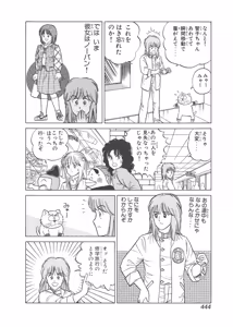 Page 54 of Dokkin Lollipop - Vol. 3-4 - preview thumbnail