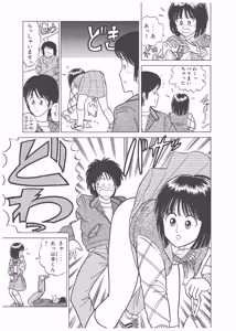 Page 57 of Dokkin Lollipop - Vol. 3-4 - preview thumbnail