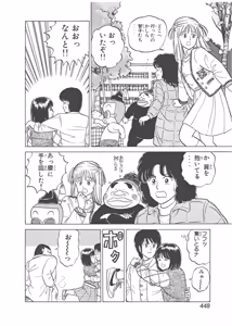 Page 58 of Dokkin Lollipop - Vol. 3-4 - preview thumbnail