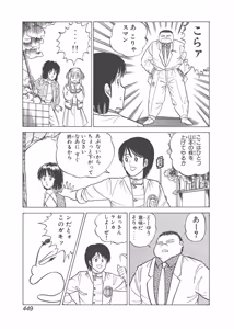 Page 59 of Dokkin Lollipop - Vol. 3-4 - preview thumbnail