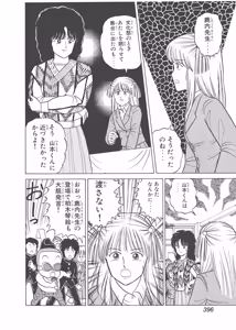 Page 6 of Dokkin Lollipop - Vol. 3-4 - preview thumbnail