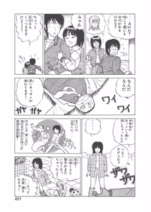 Page 61 of Dokkin Lollipop - Vol. 3-4 - preview thumbnail