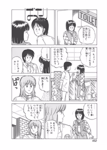 Page 62 of Dokkin Lollipop - Vol. 3-4 - preview thumbnail
