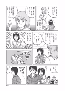 Page 63 of Dokkin Lollipop - Vol. 3-4 - preview thumbnail