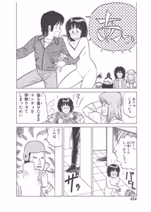Page 64 of Dokkin Lollipop - Vol. 3-4 - preview thumbnail