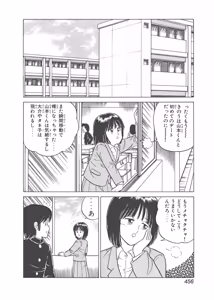 Page 66 of Dokkin Lollipop - Vol. 3-4 - preview thumbnail