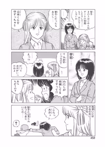 Page 68 of Dokkin Lollipop - Vol. 3-4 - preview thumbnail
