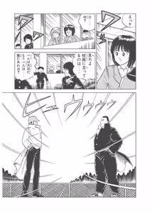 Page 69 of Dokkin Lollipop - Vol. 3-4 - preview thumbnail