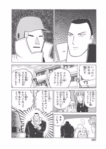Page 70 of Dokkin Lollipop - Vol. 3-4 - preview thumbnail