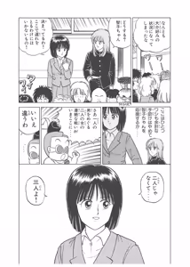 Page 7 of Dokkin Lollipop - Vol. 3-4 - preview thumbnail