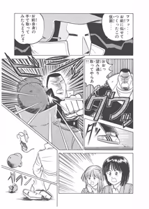 Page 71 of Dokkin Lollipop - Vol. 3-4 - preview thumbnail