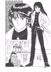 Page 72 of Dokkin Lollipop - Vol. 3-4 - preview thumbnail