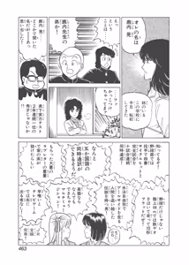 Page 73 of Dokkin Lollipop - Vol. 3-4 - preview thumbnail