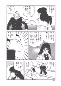 Page 74 of Dokkin Lollipop - Vol. 3-4 - preview thumbnail