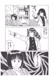 Page 75 of Dokkin Lollipop - Vol. 3-4 - preview thumbnail