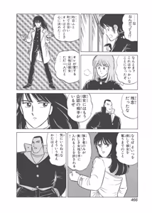 Page 76 of Dokkin Lollipop - Vol. 3-4 - preview thumbnail