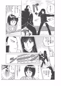 Page 77 of Dokkin Lollipop - Vol. 3-4 - preview thumbnail