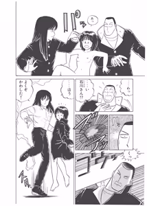 Page 78 of Dokkin Lollipop - Vol. 3-4 - preview thumbnail