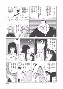 Page 79 of Dokkin Lollipop - Vol. 3-4 - preview thumbnail