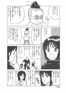 Page 80 of Dokkin Lollipop - Vol. 3-4 - preview thumbnail