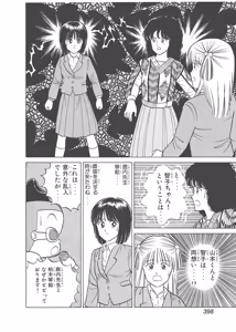 Page 8 of Dokkin Lollipop - Vol. 3-4 - preview thumbnail