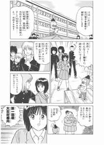 Page 81 of Dokkin Lollipop - Vol. 3-4 - preview thumbnail