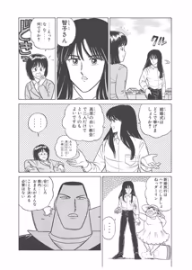 Page 85 of Dokkin Lollipop - Vol. 3-4 - preview thumbnail