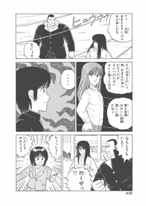 Page 86 of Dokkin Lollipop - Vol. 3-4 - preview thumbnail