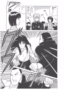 Page 87 of Dokkin Lollipop - Vol. 3-4 - preview thumbnail