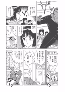 Page 89 of Dokkin Lollipop - Vol. 3-4 - preview thumbnail