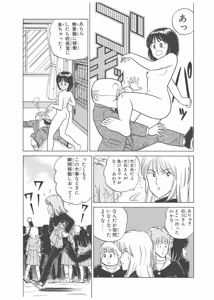 Page 90 of Dokkin Lollipop - Vol. 3-4 - preview thumbnail