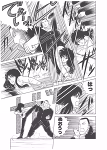 Page 91 of Dokkin Lollipop - Vol. 3-4 - preview thumbnail
