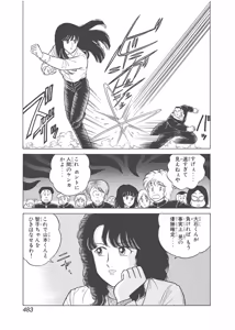Page 93 of Dokkin Lollipop - Vol. 3-4 - preview thumbnail