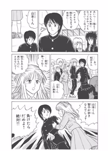 Page 94 of Dokkin Lollipop - Vol. 3-4 - preview thumbnail